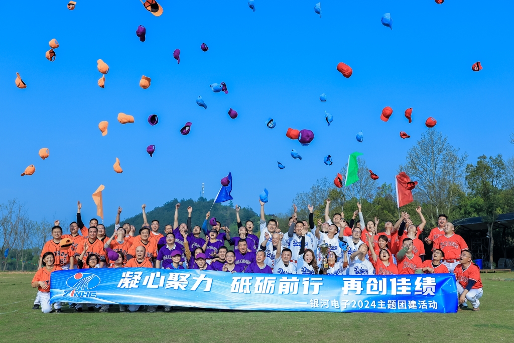 銀河開展“凝心聚力，砥礪前行，再創(chuàng)佳績(jī)”團(tuán)建活動(dòng)